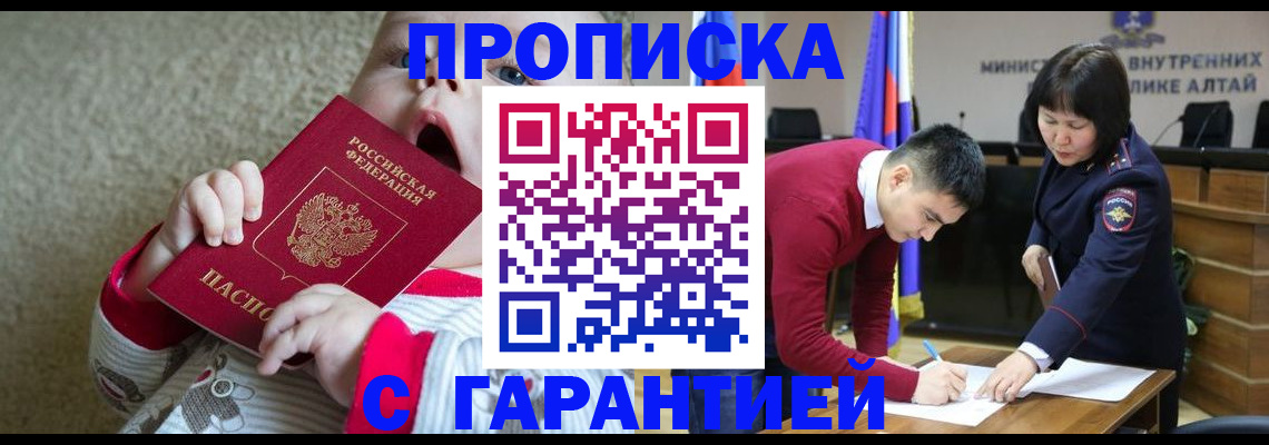 купить прописку в Кизеле