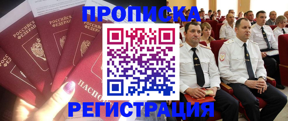 прописка от собственника в Кизеле