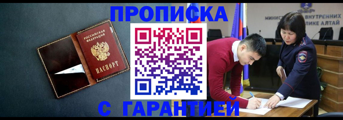 купить прописку в Кизеле