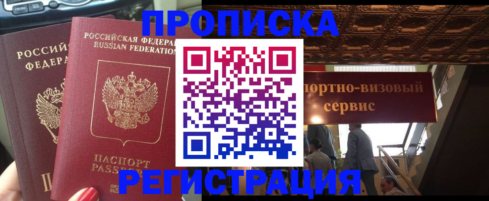 прописка гарантия в Кизеле