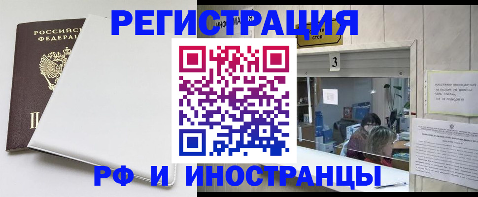 прописка 2025 в Кизеле