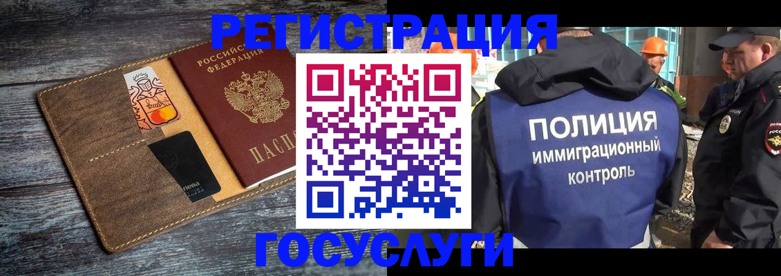 прописка для работы в Кизеле