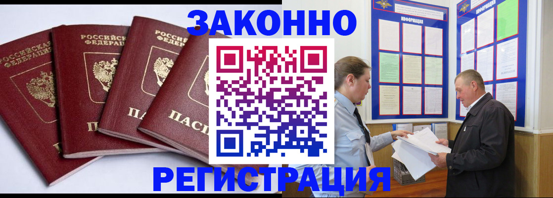 прописка для военкомата в Кизеле